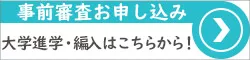 マレーシア留学お申し込み